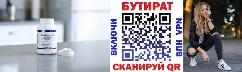 БУТИРАТ Butirat  blacksprut вход  Западная Двина 