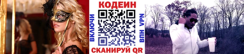 kraken ONION Западная Двина Codein напиток Lean (лин) что такое наркотик