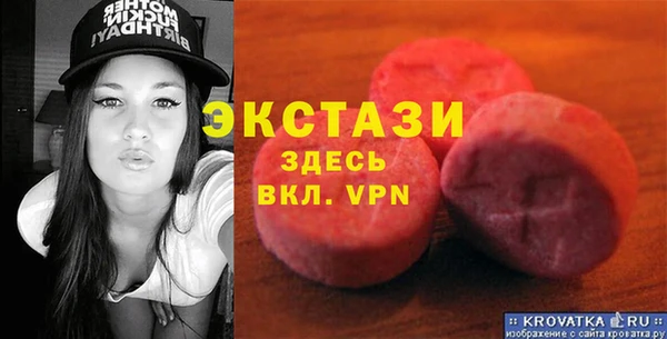 экстази Балахна