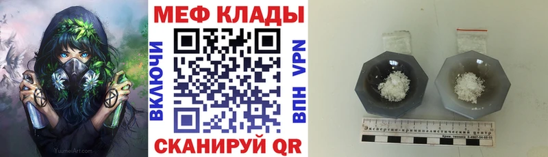 Мефедрон VHQ  Западная Двина 